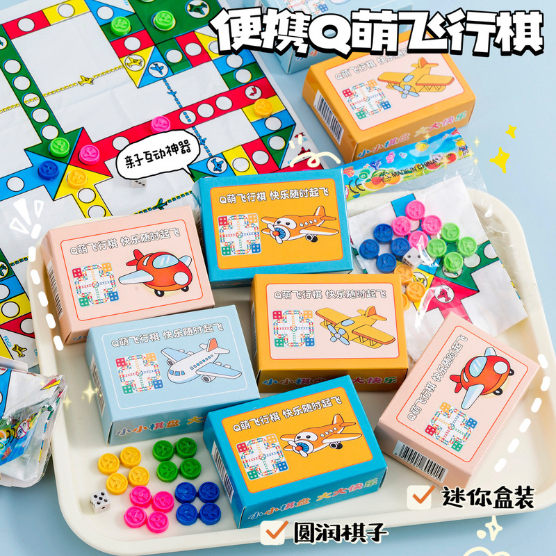 Boxed Flying Chess Children's Educational Board Game Outdoor Parent-Child Game Competitive Chess Toys Gifts Boxed Flying Chess Children's Educational Board Game Outdoor Parent-Child Game Competitive Chess Toys Gifts
