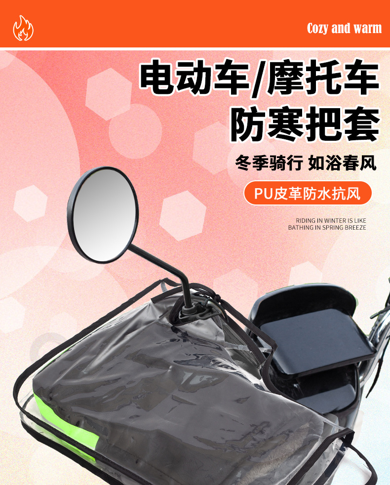 Electric Motorcycle Handlebar Cover Winter Thickeneded Waterproof and Warm Battery Car Gloves Cold-Proof Fleece-Lined Windshield Hand Guard
