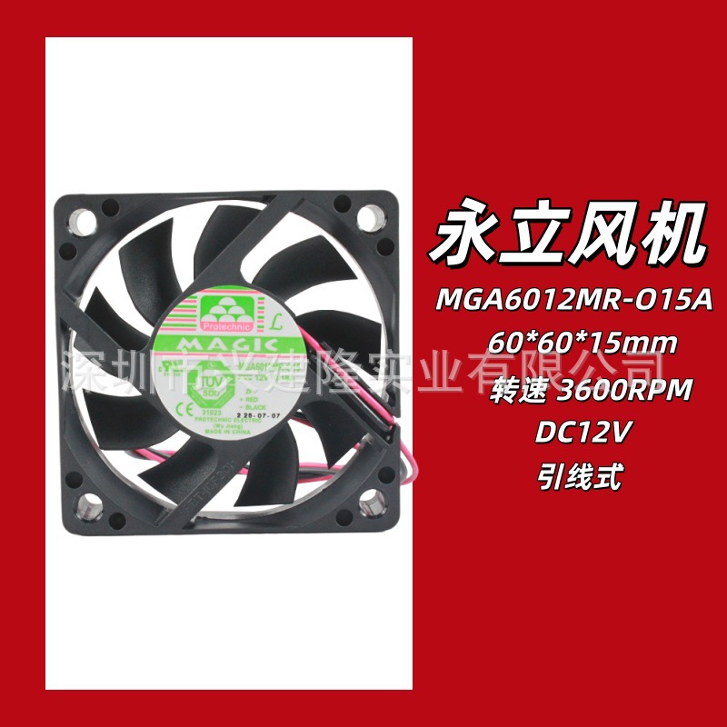 ����6015  3600ת����ֱ������DC12V����ɢ�ȷ��� �ֻ�����