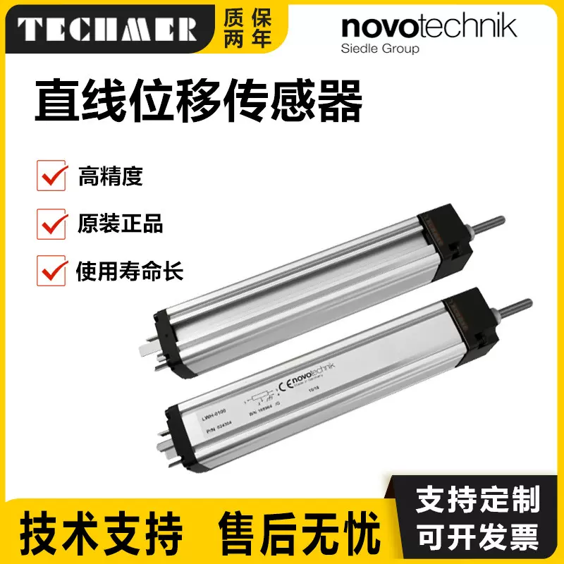 国产直线位移传感器高精度Novotechnik LWH-50-0050-0075-0800