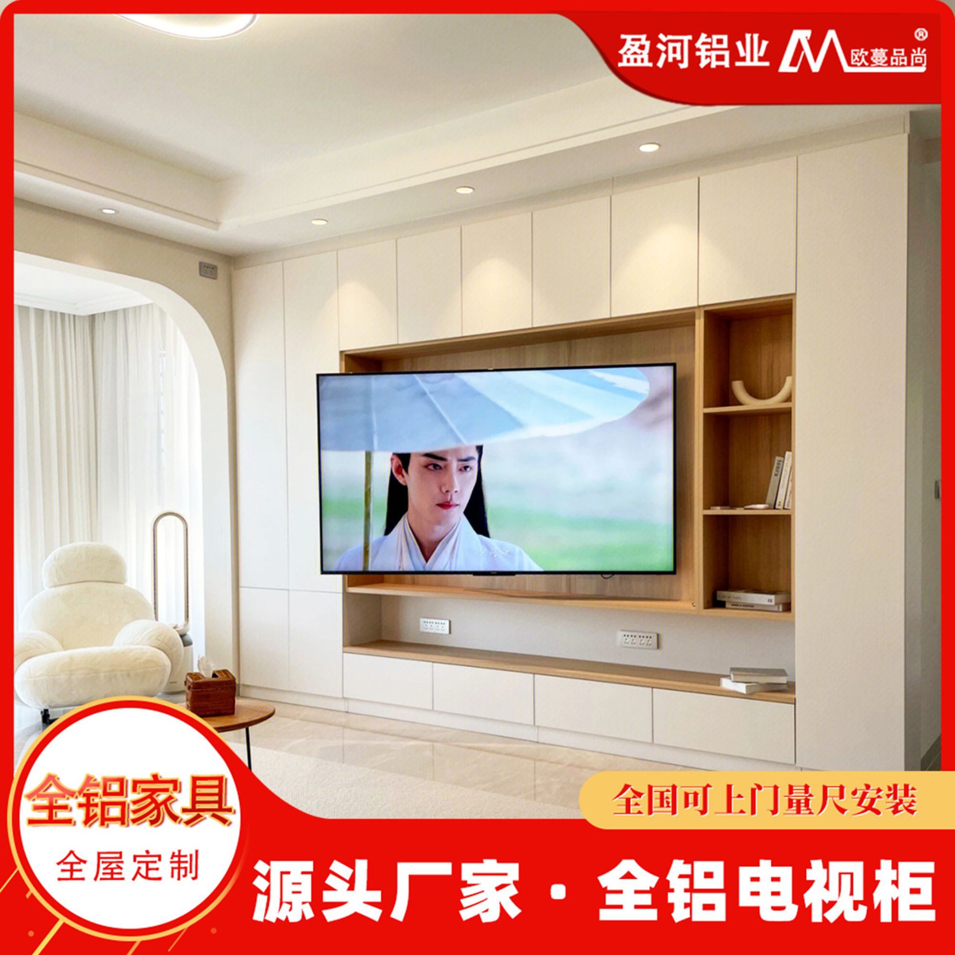 Customized Aluminum Alloy Tv Cabinet Storage Locker Integrated Combination Living Room Display Rack Background Wall Modern Furniture