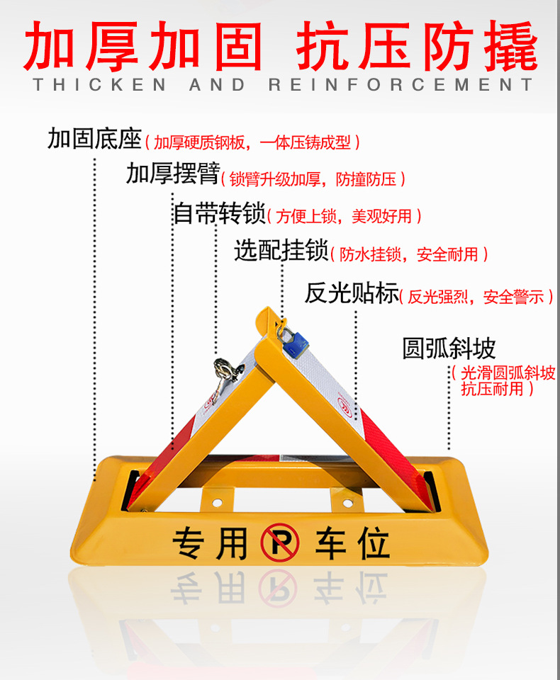 Thickened parking space ground lock triangle parking pile anti-collision car stopper garage car space lock parking free hole installation