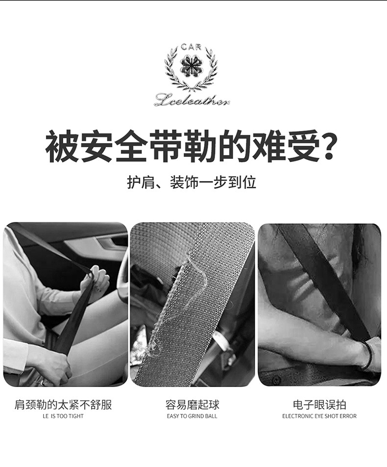 New Car Universal Seat Belt Shoulder Cover Dove Velvet Smooth Anti-Wear Safety Belt Cover Cross-Border Wholesale