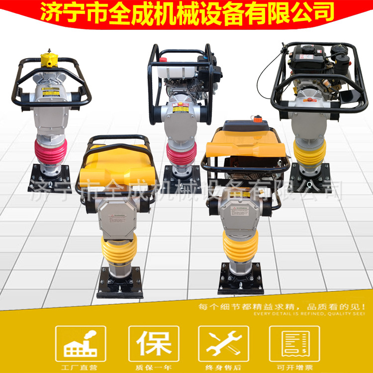 电动汽油柴油振动冲击夯价格全成立式打夯机厂家手扶式震动夯土机