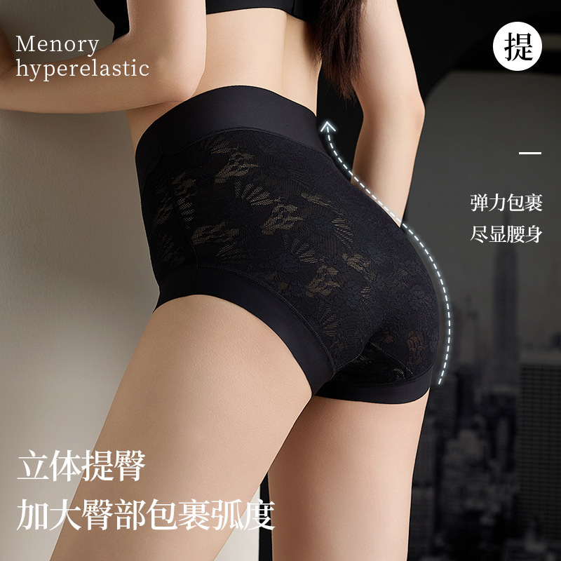 爆款高腰无痕高弹加长底裆微收腹提臀桑蚕丝内裤女士束腰打底裤女|undefined