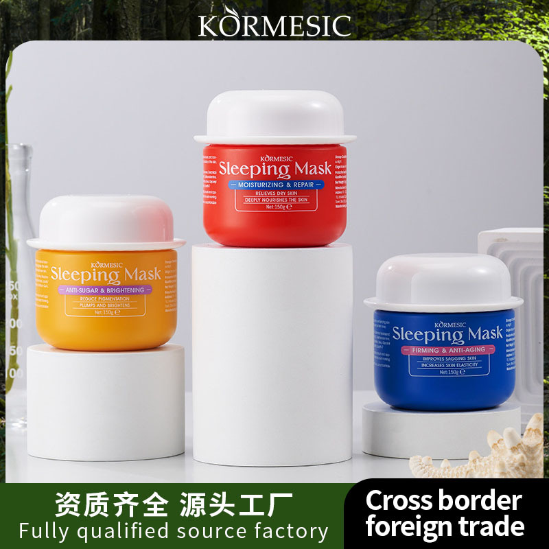 KORMESIC Sleeping mask Cross-border foreign trade application