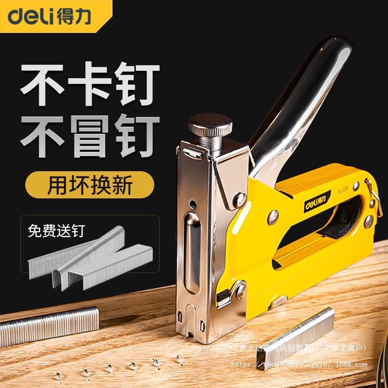 得力钉枪手动打钉枪射钉枪油画打钉三用码钉枪气钉枪U型t木工直销