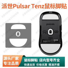 �m������Pulsar Tenz����_�NTENZ������_�|�ط���혻������N
