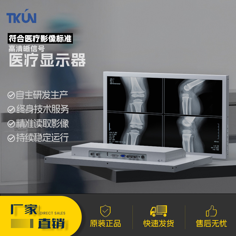 Tkun 24inch Medical Monitor Ops Computer Interface Ips Lcd Screen T240Wuga-Sdi