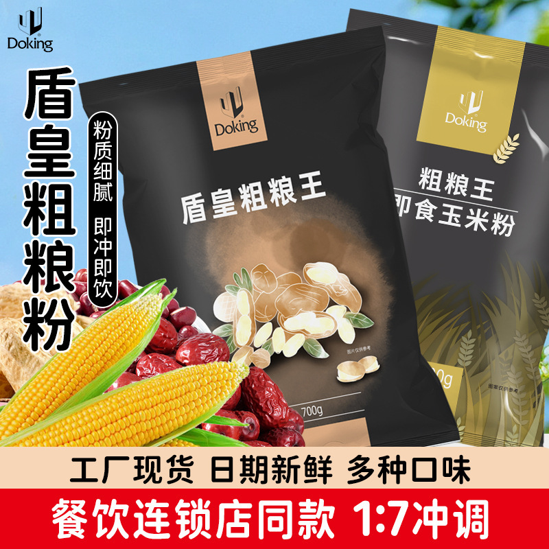 Dunhuang Coarse Grain Powder 700g Black Sesame Powder Milk Oatmeal Red Bean Coarse Grain Grain Meal Replacement Multigrain Hot Drink Wholesale