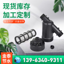 Y型网式过滤器 1寸/32农业灌溉用微喷雾化过滤可拆洗多尺寸过滤器