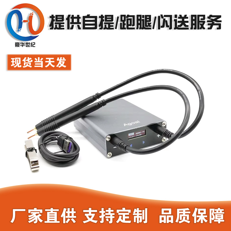 DH30 手持式点焊机便携式秀珍迷你微型18650碰焊机自带可充锂电池