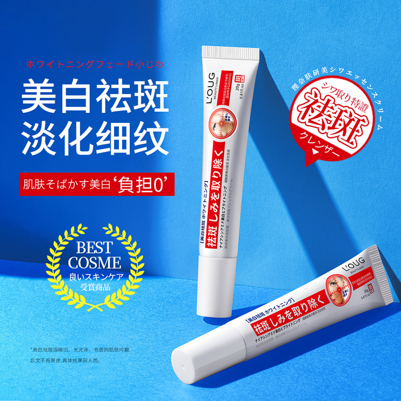 Linai skin research whitening freckle cream national makeup special word desalination stain mild moisturizing improve dark yellow freckle cream generation hair