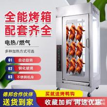 立式電熱烤鴨爐商用烤雞烤箱紅腸臘腸叉燒烤兔燃氣烤魚五花肉烤箱