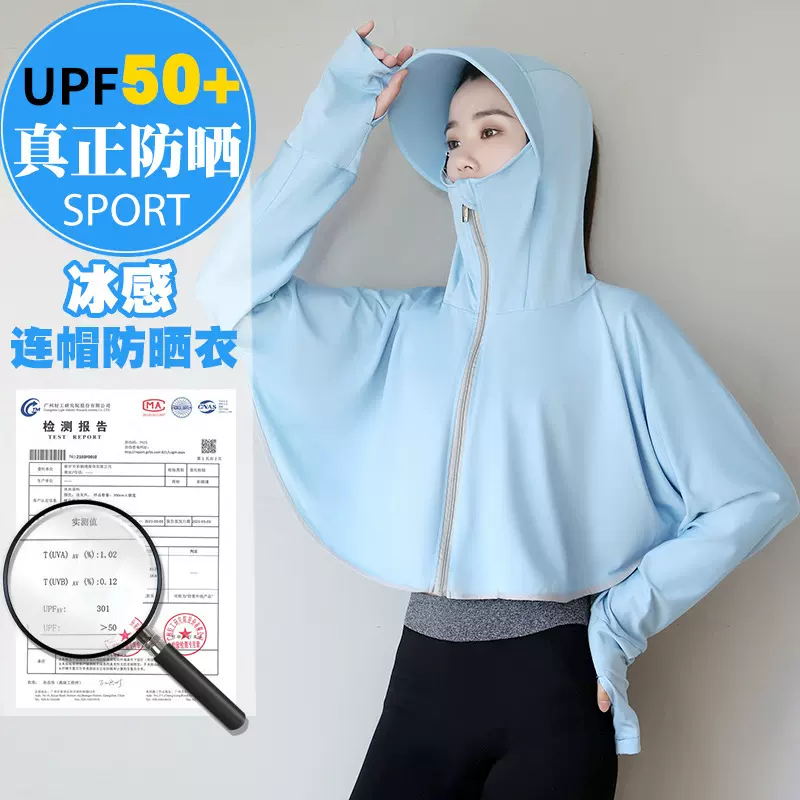 防晒衣女防紫外线防晒服骑车遮阳衫空调衫皮肤衣长袖冰丝2024新款