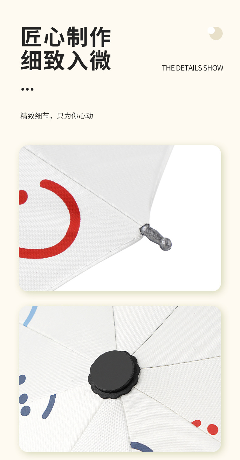 何圆圆-微笑伞_17