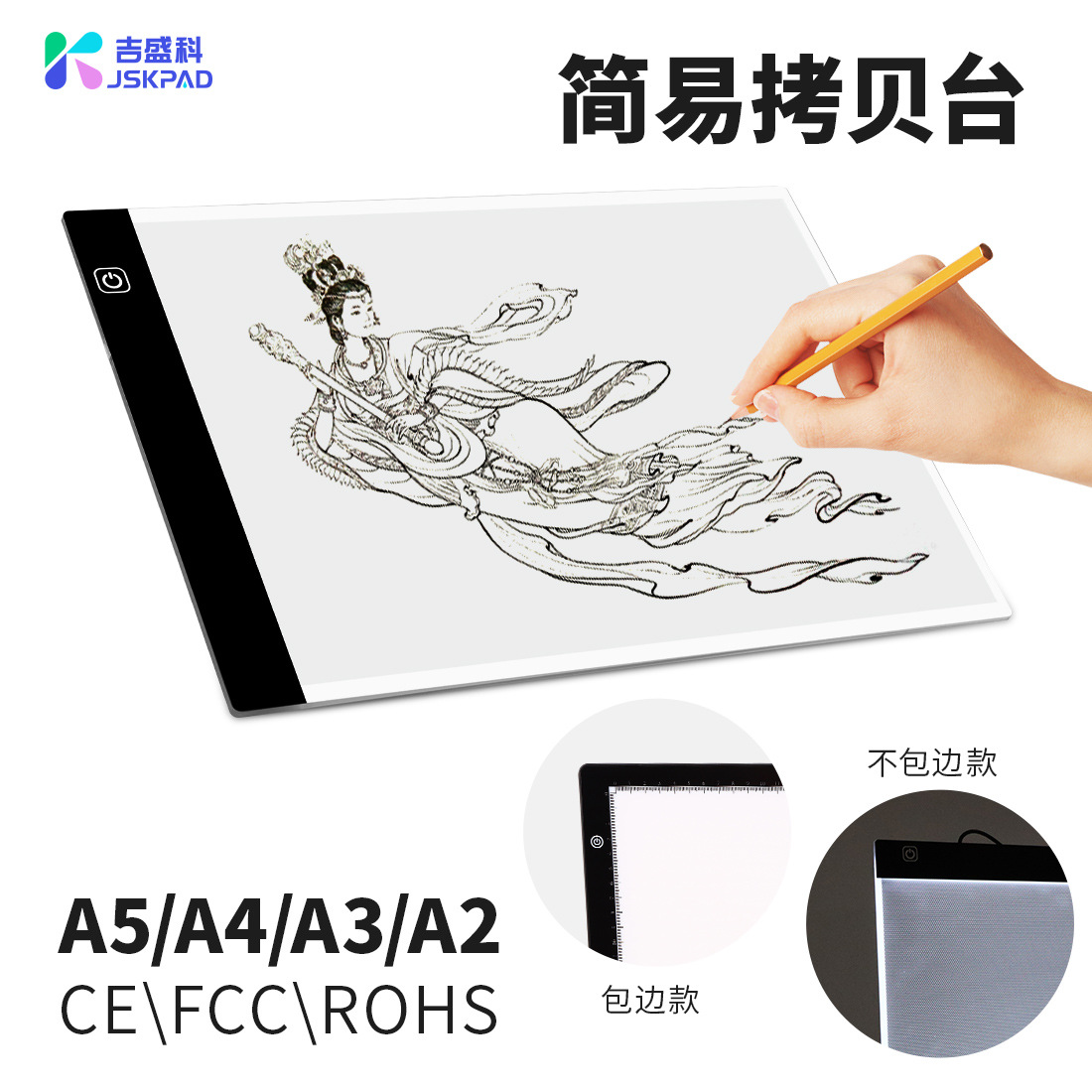 Tablero de luz LED A4/A3 profesional para dibujo | Mesa de copia luminosa de alta precisión, suministro directo de fábrica