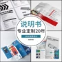 制作印制定制定做宣传单
