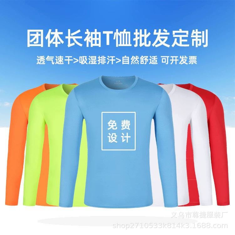 Быстросохнущая футболка с длинными рукавами и мелкой точечной сеткой, рабочая одежда с принтом логотипа, уличная рекламная рубашка с круглым вырезом, солнцезащитная одежда, оптовая продажа