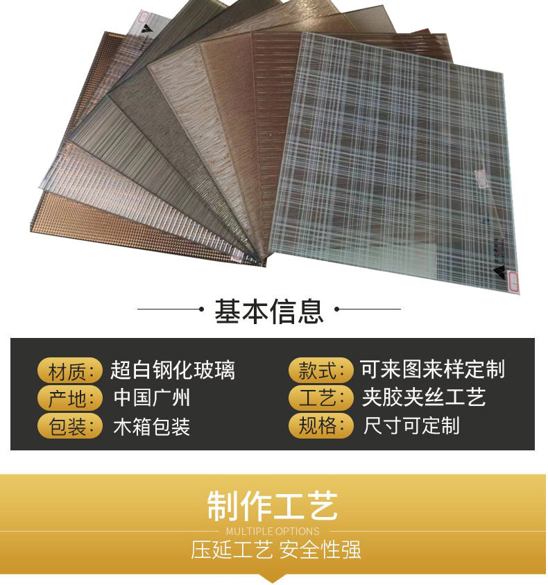 夹丝玻璃详情_03.jpg
