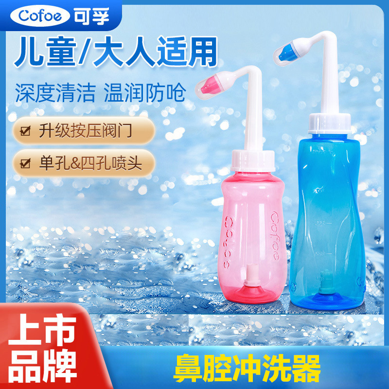 Corfu Nasal Wash Salt Suitable for Children and Adults Nasal Irrigator Physiological Sea Salt Nasal Irrigator Wholesale