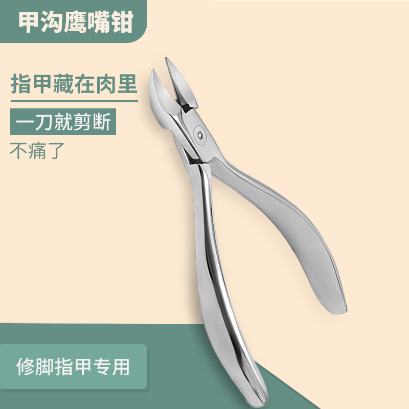 Exfoliating nail scissors stainless steel for home use for toes