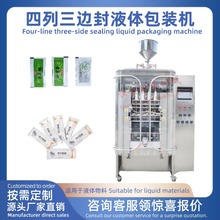 四列三边封液体包装机多列酵素果冻包装机长条包装果冻水液体类