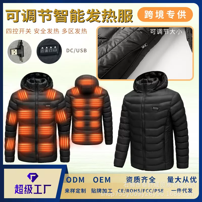冬季智能发热棉衣四控多区大小可调节电加热棉服恒温保暖发热外套