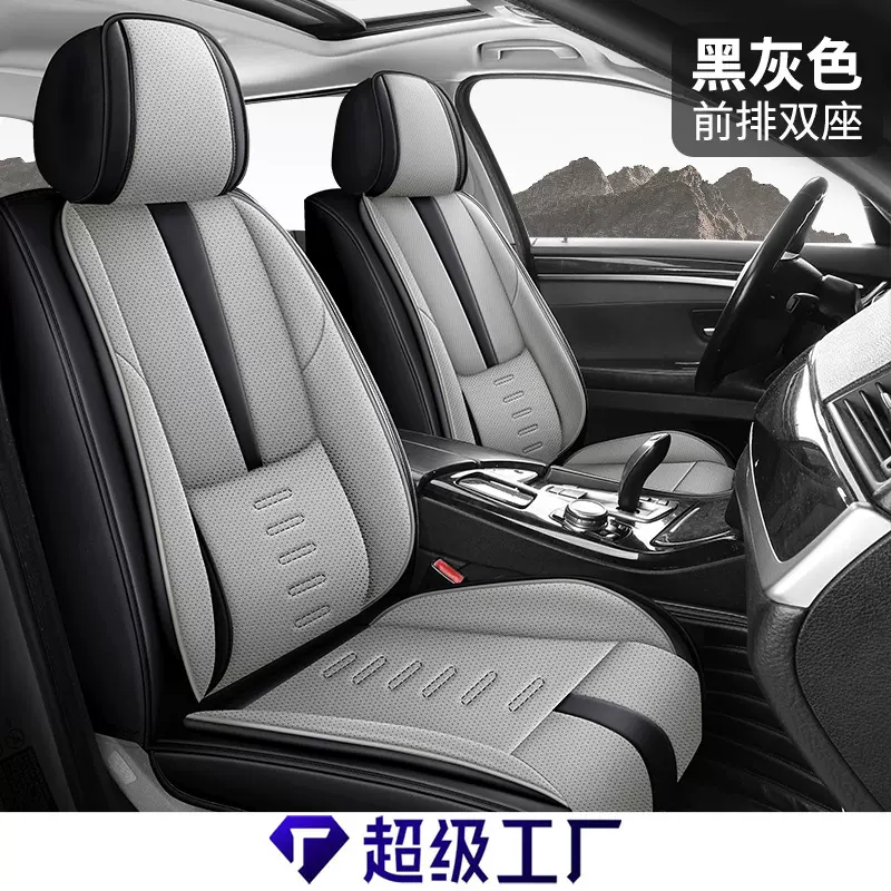 云谷跨境四季通用坐垫纳帕皮全包围透气通用五座汽车用品座垫坐套