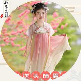 汉服女童夏季2024新款古风高端超仙国风连衣裙女孩飘逸表演服刺绣