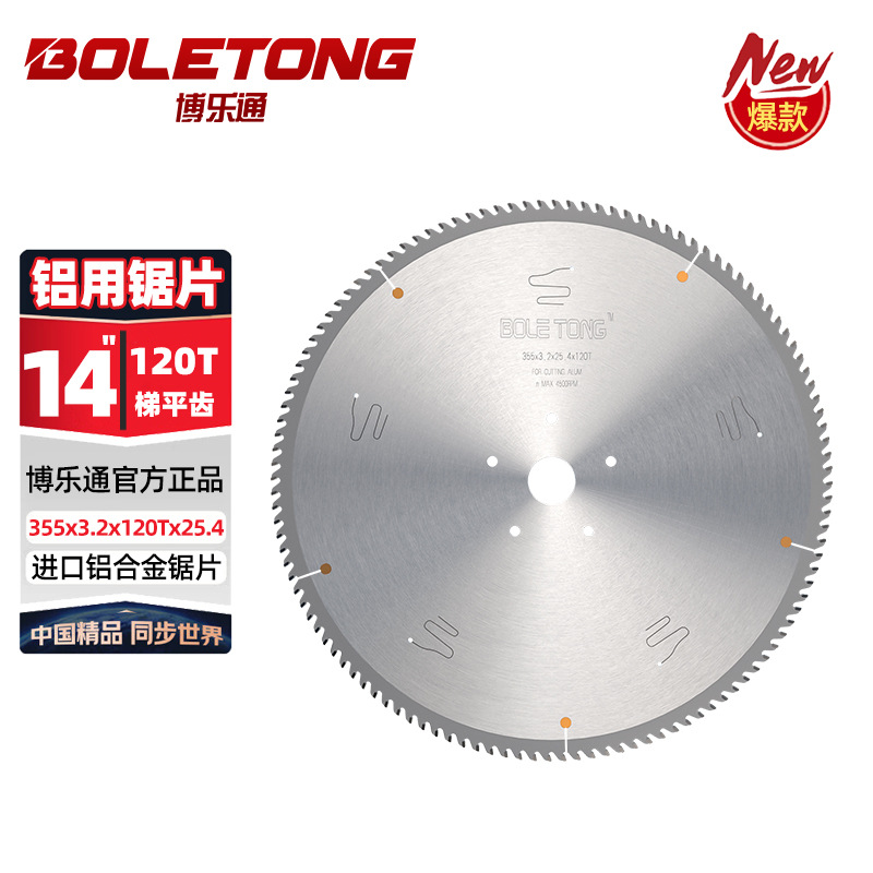 Hoja de sierra de aleación de aluminio de importación alemana Boleton 10 pulgadas 120T máquina de sierra de aluminio perfiles de aluminio de doble cabeza hoja de corte para sierra de aluminio
