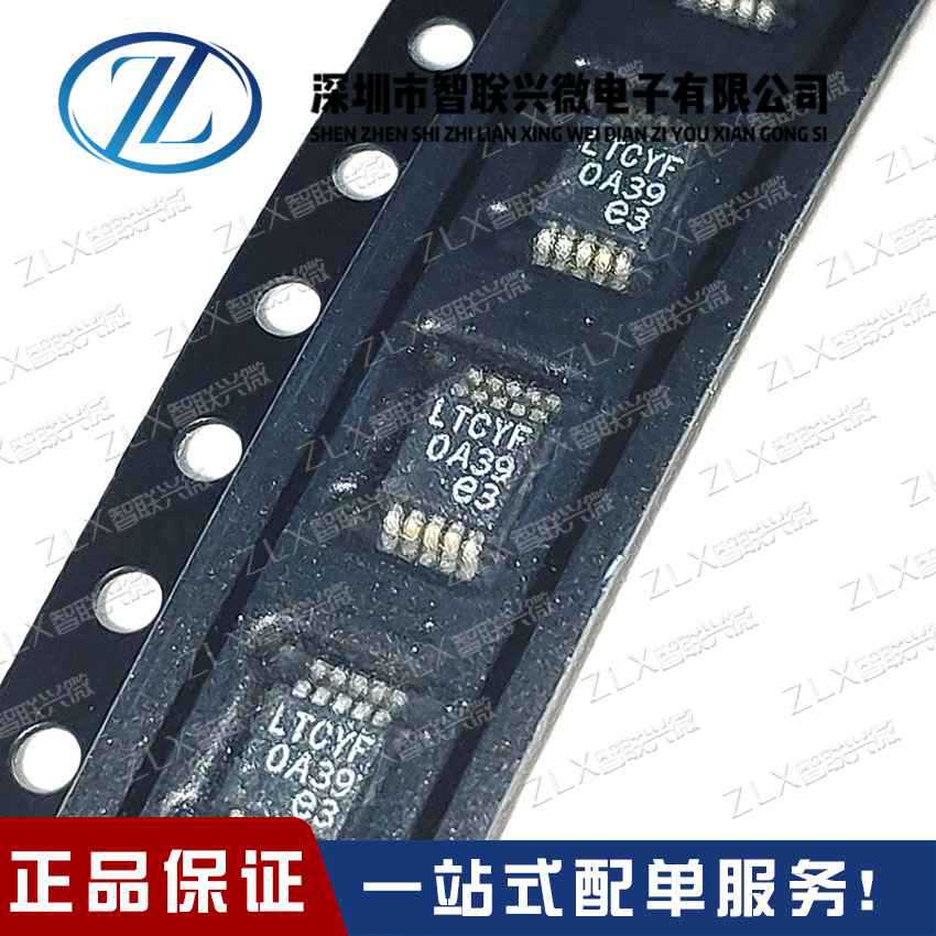 原裝 LV8711T-TLM-H 絲印LV8711 封裝TSSOP24 電機驅動器芯片進口