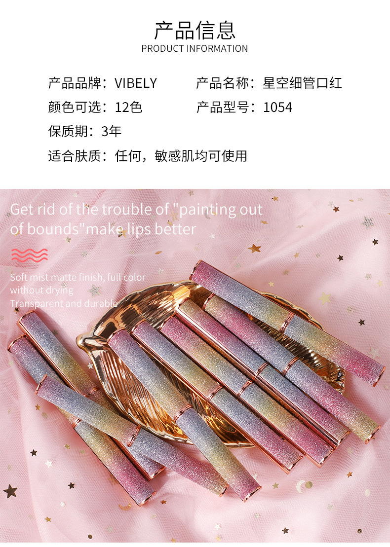 VIBELY Foreign Trade Starry Sky Shining matte Lipstick, non-stick cup, non-fading, small diamond heel Lipstick, cross-border wholesale undefined