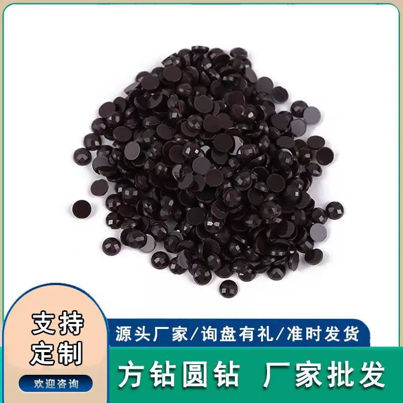 diy钻石画圆钻饰品配件专用亚克力钻diy珍珠钻批发厂家直销