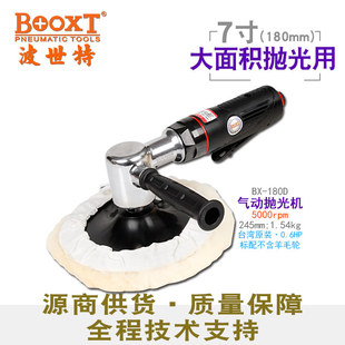 Taiwan BOOXT Direct Supply BX-180d Satchel Lightweight 5000 Rpm Pneumatic Polishing and Waxing Machine 25.0inch Slow Speed