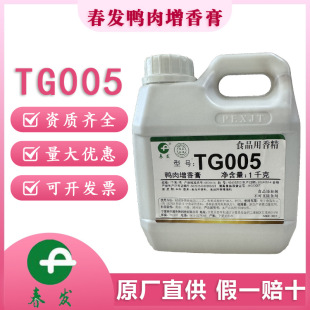 ��򴺰lTG005����������㾫���l�㾫��ζ������Ʒ�{��1000��