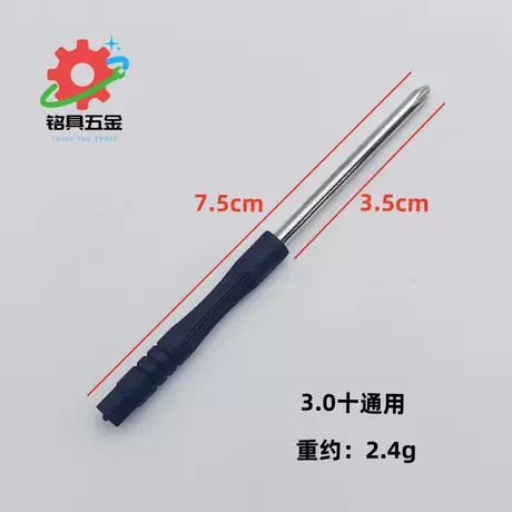 3.0 cross universal small handle