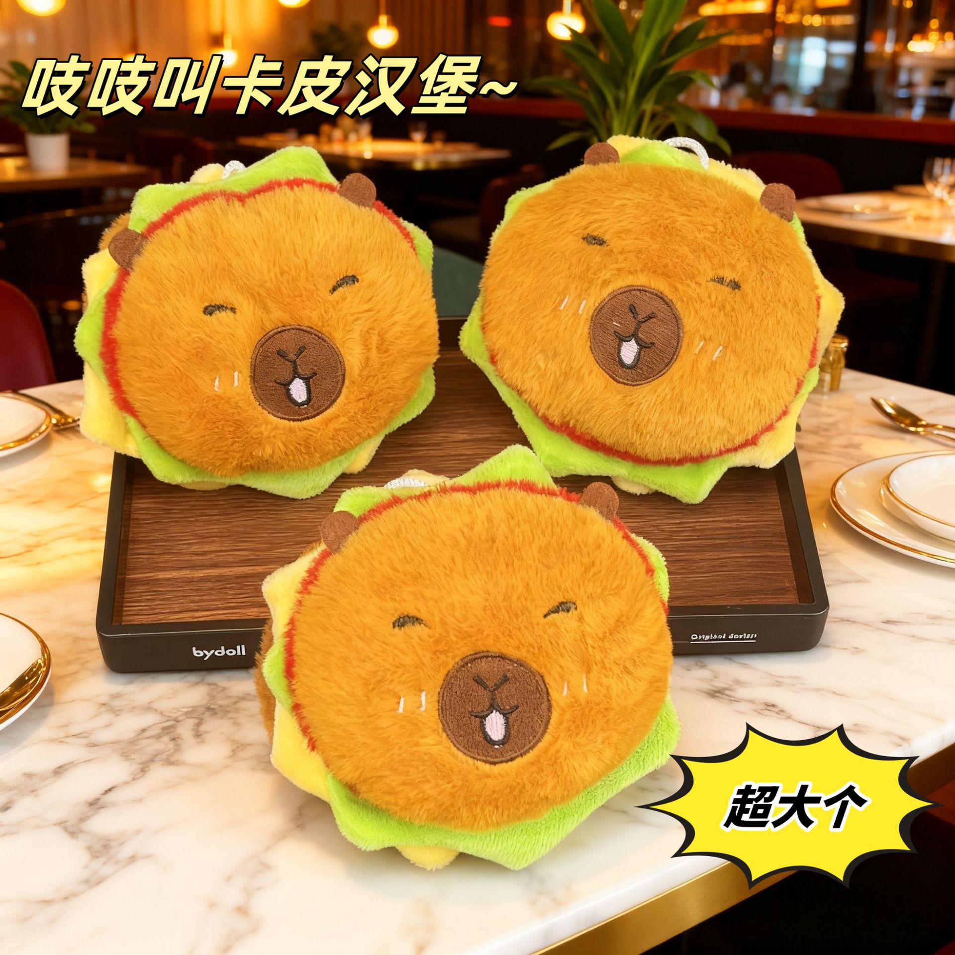 New Big Mac Capybara Burger Plush Doll Four-Inch Doll Pendant Cute Capybara Doll Wholesale