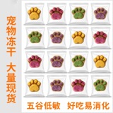 Готовые товары производителя, печенье с кошачьими когтями, сублимированные закуски, оптовая продажа, сырое мясо, кошачье печенье, кошачьи закуски в форме следа