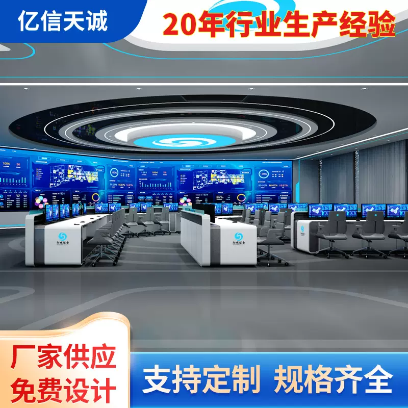 厂家定制监控操作台网络机柜指挥中心调度台安防弧形控制台批发