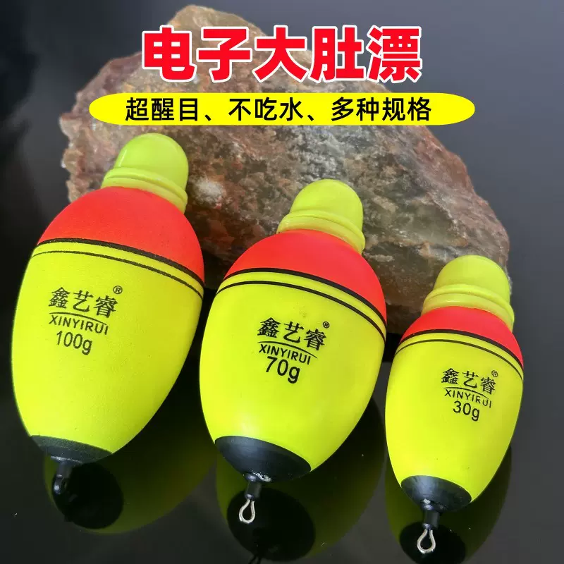 EVA大肚漂 电子漂 海竿远投漂 筏钓夜光漂 泡沫漂 海漂大物大鱼漂