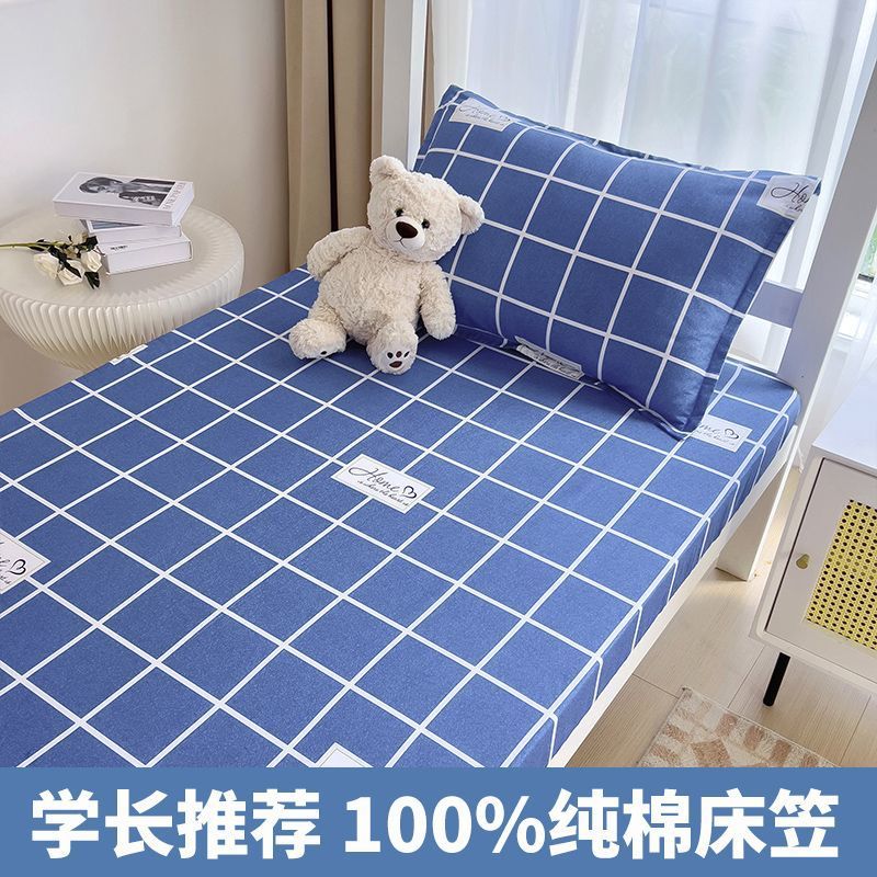 Nuevo estilo de algodón puro dormitorio de estudiantes cama de una pieza dormitorio individual litera individual 90x200 cubierta protectora de colchón cubierta de cama