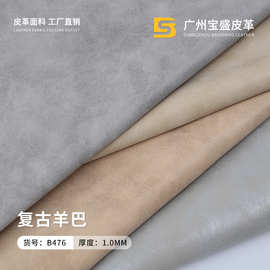 1.0mm复古磨砂羊巴革PVC人造革 女包笔记本子皮套箱包家具皮料
