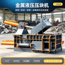 小型金属废料铁皮铁丝压块机全自动废金属压块机废铝易拉罐打包机