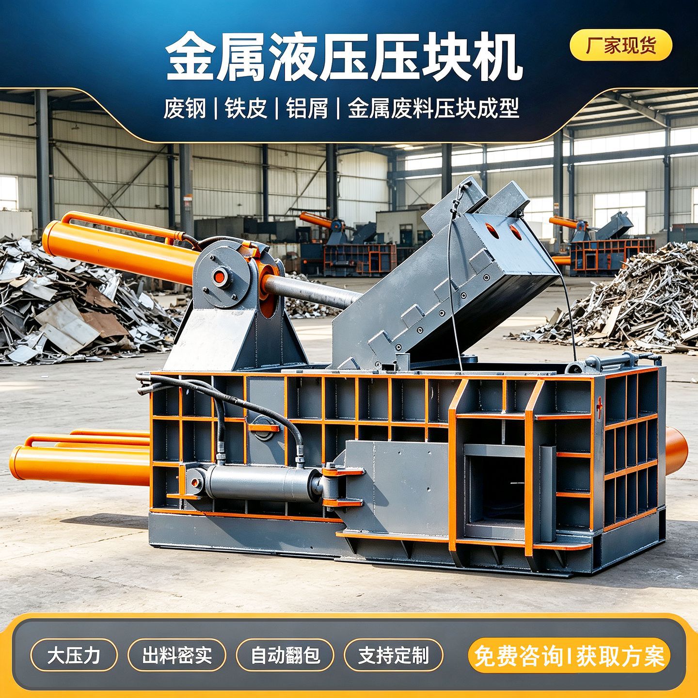 小型金属废料铁皮铁丝压块机全自动废金属压块机废铝易拉罐打包机