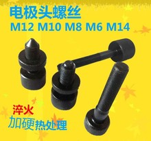 火花机电极头调整螺丝平动头千秋头铜公夹头校正头调节配件内六角