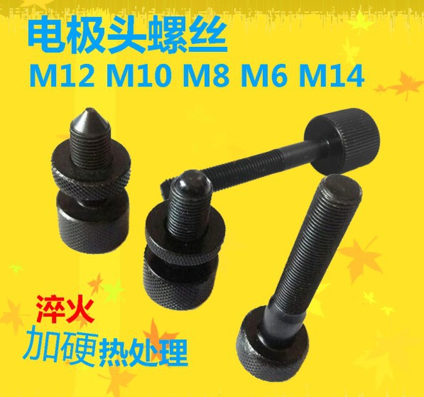 火花机电极头调整螺丝平动头千秋头铜公夹头校正头调节配件内六角