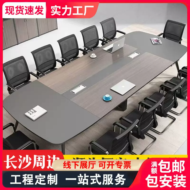 办公会议桌现代会议室长桌子简约接待培训工作台长条桌椅组合