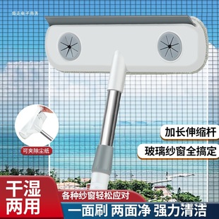 No disassembly and washing screen window brush cleaning cleaning brush double-sided wiper glass scraping household cleaning screen mesh
