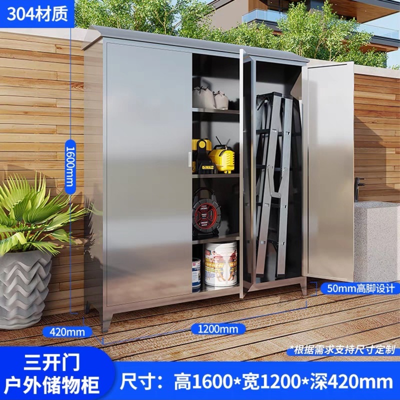 304ステンレス鋼屋外収納キャビネット、庭、中庭、屋外バルコニーキャビネット、家庭用収納ツール、清掃キャビネットメーカー|undefined